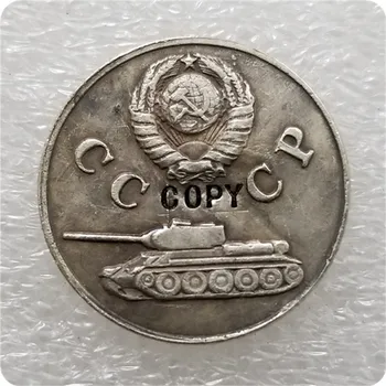 1942 РОССИЯ Копировальные Монеты достоинством в 3 КОПЕЙКИ
