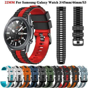 22-мм универсальный морской двухцветный силиконовый ремешок для Samsung Galaxy Watch 3, 45-мм 46-мм ремешок Samsung Gear S3 Classic и Frontier