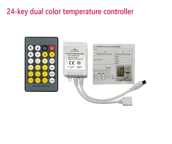 24-клавишный ИК-пульт дистанционного управления, диммер DC12-24V, двойной белый CCT регулятор цветовой температуры с подсветкой светодиодной ленты для CCT