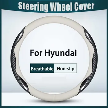 38 см Крышка рулевого колеса автомобиля из углеродного волокна, дышащая, противоскользящая для Hyundai Coupe Genesis-Автоаксессуары Coupe