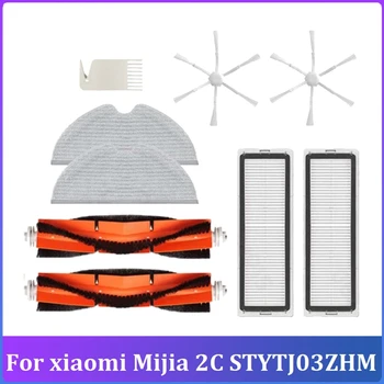 9 шт. для Xiaomi Mijia 2C STYTJ03ZHM Робот-пылесос Основная боковая щетка Фильтр Сменная ткань для швабры Комплект аксессуаров