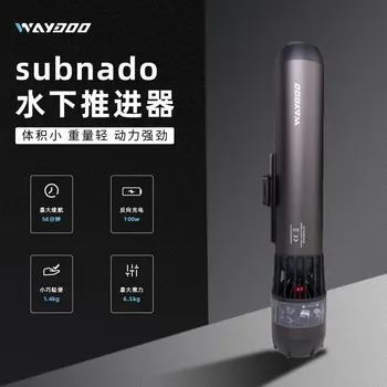 Waydoo Subnado Weidu гидроусилитель для фридайвинга, плавающий гидроусилитель для легких, обладает мощной движущей силой