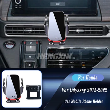 Автомобильное беспроводное зарядное устройство Автоматический держатель телефона для Honda Odyssey 2015-2022 Регулируемый кронштейн GPS навигации Автомобильные аксессуары