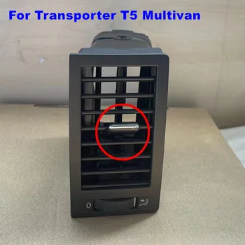 Для VW Transporter T5 Multivan, зажим для лопатки на выходе из вентиляционного отверстия кондиционера