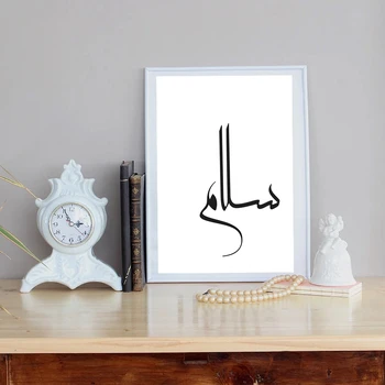 Исламская картина на холсте, черно-белая арабская каллиграфия, плакат 