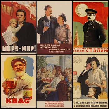 Ленинская политическая пропаганда времен Второй мировой войны; Советский Союз; Плакат CCCP в стиле ретро; Пергаментное оформление комнаты; Эстетика