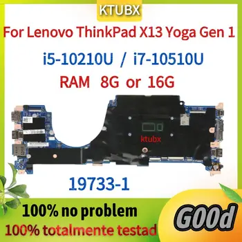 Материнская плата 19733-1.Для материнской платы ноутбука Lenovo ThinkPad X13 Yoga Gen 1.С процессором i5 I7 10-го поколения и 16G оперативной памяти 100% тестирование