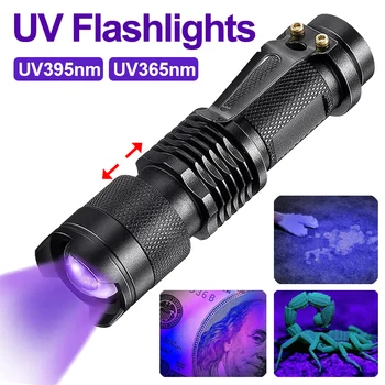 Мини-светодиодные УФ-фонарики, ультрафиолетовый факел 365 / 395нм, Масштабируемый фиолетовый свет, Детектор пятен мочи домашних животных, УФ-лампа для охоты на скорпионов