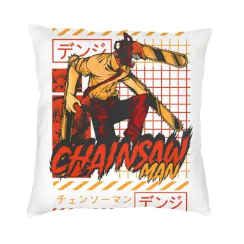 Наволочки для наволочек Denji Chainsaw Man, украшение дивана в спальне, Аниме-манга, подушки для дивана, наволочка с двусторонней печатью