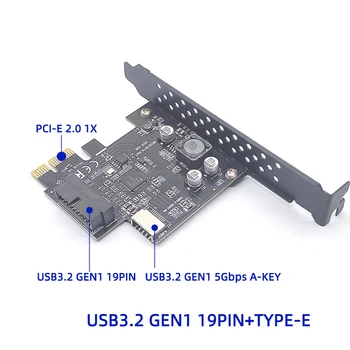 НОВЫЙ PCI Express 2.0 X1 USB 3.2 Gen1 19Pin + Карта расширения TYPE-E PCIe Передний адаптер Type-C Riser Type-E USB3.2 A-KEY 5 Гбит/с Карта