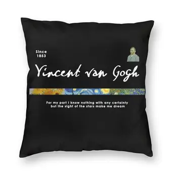 Чехол для подушки с цитатой Винсента Ван Гога с двусторонней печатью, художественная роспись, напольная наволочка для дивана, модное украшение наволочки